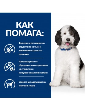 Hill`s Prescription Diet Canine C/d Stew - консерва 354г