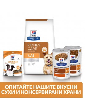 Hill`s Prescription Diet Canine K/d Stew - консерва 354г