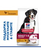 Hill's Science Plan Canine Adult Large Breed Chicken - Сухи храни