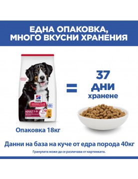 Hill`s Science Plan Canine Adult Large Breed Chicken