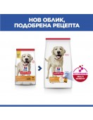 Hill’s Science Plan Canine Adult Light Lаrge Breed Chicken - Сухи храни