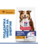 Hill’s Science Plan Canine Mature Medium Chicken - Сухи храни