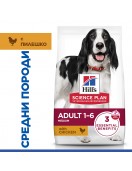 Hill's Science Plan Medium Adult Chicken Сухи храни Hill's Science Plan Medium Adult Chicken - Сухи храни