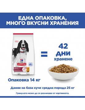 Hill`s Science Plan Medium Adult Chicken
