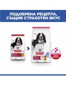 Hill's Science Plan Medium Adult Chicken Сухи храни Hill's Science Plan Medium Adult Chicken - Сухи храни