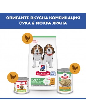 Hill`s Science Plan Canine Puppy Medium Chicken