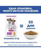 Hill's Science Plan Puppy Small & Mini Chicken - Пълноценна храна за подрастващи кученца от мини породи. С пилешко. Сухи храни Hill`s Science Plan Canine Puppy Small & Mini Chicken - Сухи храни