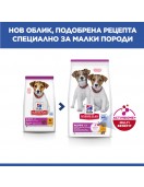 Hill's Science Plan Puppy Small & Mini Chicken - Пълноценна храна за подрастващи кученца от мини породи. С пилешко. Сухи храни Hill`s Science Plan Canine Puppy Small & Mini Chicken - Сухи храни