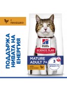 Hill`s Science Plan Feline Mature 7+ Chicken - Сухи храни