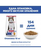 Hill`s Science Plan Feline Mature 7+ Chicken - Сухи храни