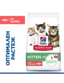 Hill`s Science Plan Feline Kitten Tuna - Сухи храни