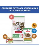 Hill`s Science Plan Feline Kitten Tuna - Сухи храни
