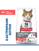 Hill`s Science Plan Feline Young Adult Sterilised Tuna - Сухи храни