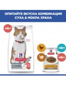 Hill`s Science Plan Feline Young Adult Sterilised Tuna - Сухи храни
