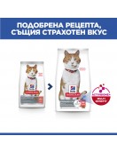 Hill`s Science Plan Feline Young Adult Sterilised Tuna - Сухи храни