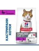 Hill`s Science Plan Feline Young Adult Sterilised Duck - Сухи храни