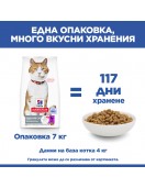Hill`s Science Plan Feline Young Adult Sterilised Duck - Сухи храни