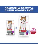 Hill`s Science Plan Feline Young Adult Sterilised Duck - Сухи храни
