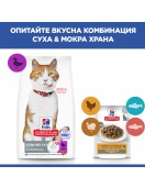 Hill`s Science Plan Feline Young Adult Sterilised Duck - Сухи храни