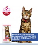 Hill`s Science Plan Feline Light Chicken - Сухи храни