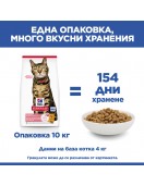 Hill`s Science Plan Feline Light Chicken - Сухи храни