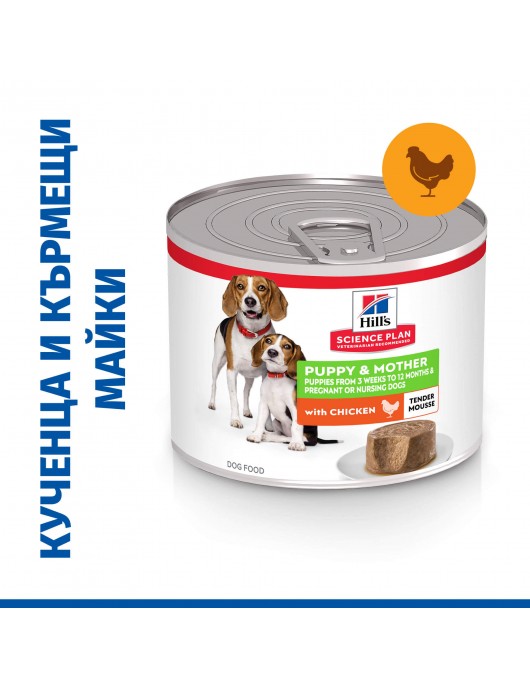 Hill`s Science Plan Canine Adult Small & Mini Mousse Chicken - 200г - Консервирани храни