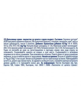 Дентално лакомство DentaLife MINI 7броя