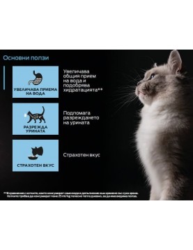 Pro Plan PVD Cat Hydra Care Chicken
