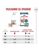 Консерва Royal Canin Ageing 11+ 85г - Консервирани храни
