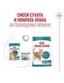 Консерва Royal Canin Ageing 11+ 85г - Консервирани храни