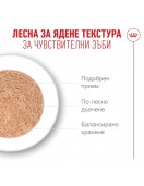 Консерва Royal Canin Ageing 11+ 85г - Консервирани храни