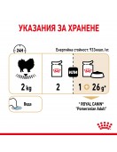 Royal Canin Yorkshire Adult Loaf Pouch Консервирани храни