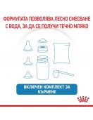 Royal Canin Babydog milk - Сухи млека