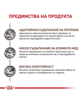 Royal Canin VHN Canine Hepatic - консерва 200г