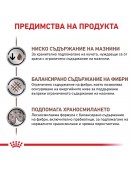 Royal Canin VHN Canine Gastrointestinal Low Fat - консерва 410г - Грижа за храносмилането