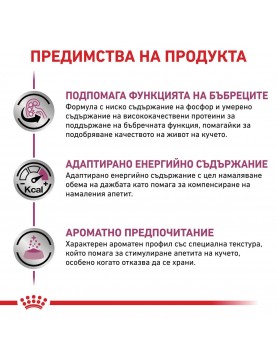 Royal Canin VHN Canine Renal - консерва 200г 