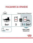 Royal Canin Care Hairball Cat Pouch Грижа за храносмилането