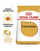 Royal Canin Dalmatian Adult - Сухи храни