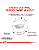 Royal Canin Dental Small Dog - Дентална грижа