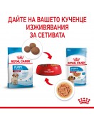 Royal Canin Puppy Medium Pouch - Консервирани храни