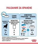 Royal Canin Puppy Medium Pouch - Консервирани храни