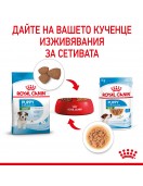 Royal Canin Puppy Mini Pouch - Консервирани храни