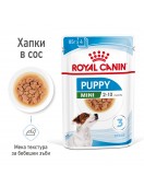 Royal Canin Puppy Mini Pouch - Консервирани храни