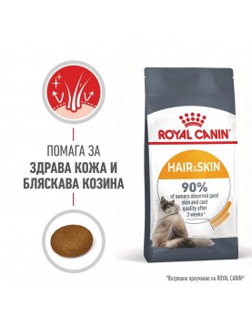 Royal Canin Care Cat Hair & Skin 