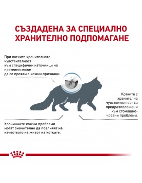 Royal Canin VHN Feline Hypoallergenic 