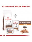 Royal Canin Gastrointestinal Low Fat Dog - Лечебна суха храна за кучета с храносмилателни разтройства и панкреатит Грижа за храносмилането