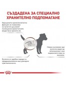 Royal Canin Gastrointestinal Low Fat Dog - Лечебна суха храна за кучета с храносмилателни разтройства и панкреатит Грижа за храносмилането