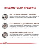 Royal Canin Gastrointestinal Low Fat Dog - Лечебна суха храна за кучета с храносмилателни разтройства и панкреатит Грижа за храносмилането