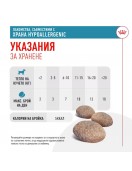 Лакомство Royal Canin съвместимо с лечебните храни Hypoallergenic - ВЕТЕРИНАРНИ ДИЕТИ