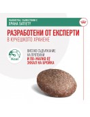 Лакомство Royal Canin съвместимо с лечебните храни Satiety Лакомство Royal Canin съвместимо с лечебните храни Satiety - ВЕТЕРИНАРНИ ДИЕТИ